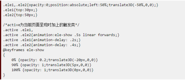 玩轉(zhuǎn)HTML5移動(dòng)頁面（動(dòng)效篇）